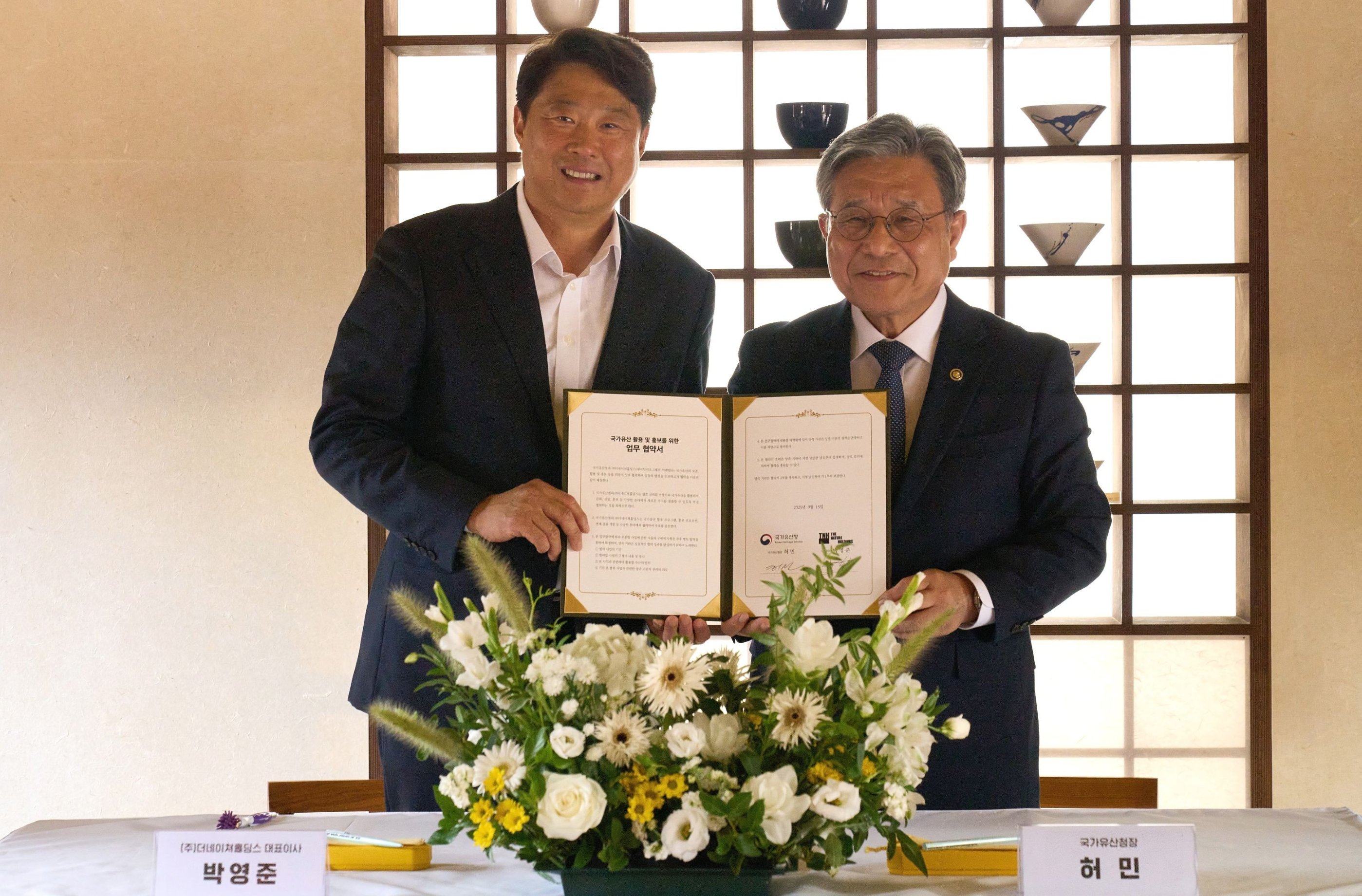 더네이쳐홀딩스 x 국가유산청, 자연유산 홍보 위한 MOU 체결 27-Image